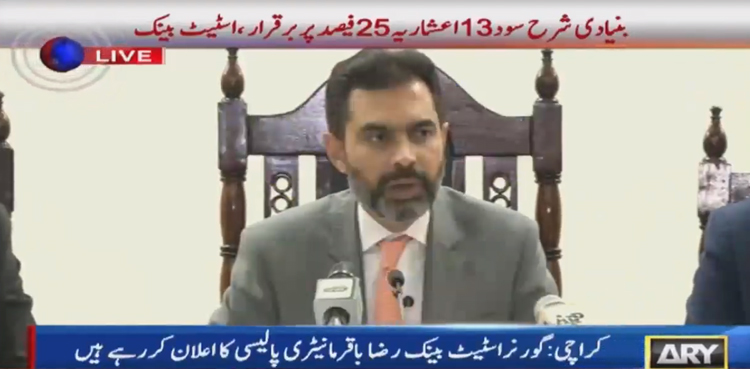رواں سال مہنگائی کی شرح 11 سے 12 فیصد تک رہے گی، رضا باقر