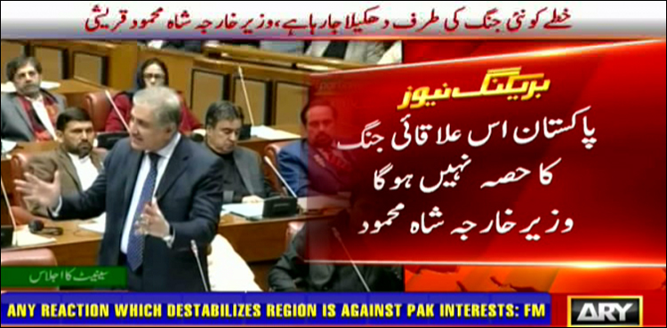 ‘جنرل قاسم سلیمانی کا واقعہ اسامہ اور بغدادی کے واقعے سے بھی زیادہ سنگین ہوسکتا ہے’