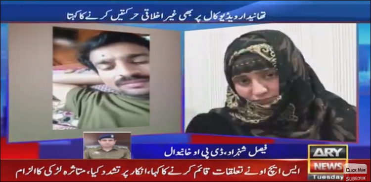 غیراخلاقی حرکت سے انکار، ایس ایچ او کا لڑکی کے گھر پر دھاوا