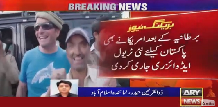 پاکستان پرامن ملک قرار، امریکا نے بھی نئی ٹریول ایڈوائزی جاری کردی