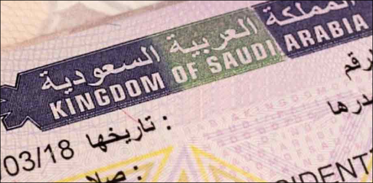 سعودی محکمہ پاسپورٹ کا ویزے سے متعلق اہم اعلان