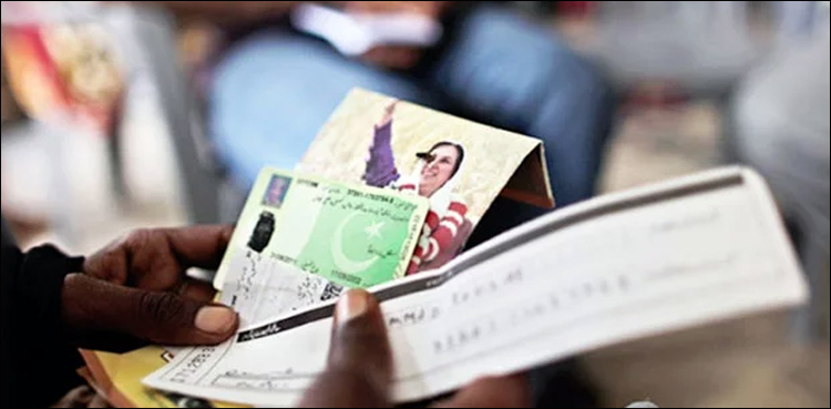 سندھ میں 938 افسران نے بینظیر انکم سپورٹ پروگرام سے فائدہ اٹھایا