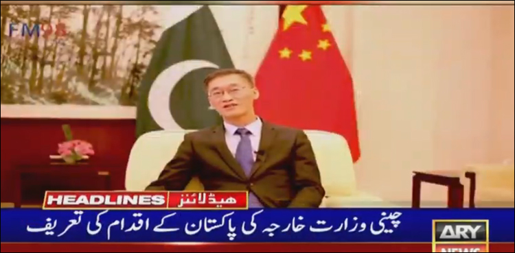 کرونا وائرس کے بعد پاکستان پہلا ملک تھا جس نے ہمارا ساتھ دیا: چینی حکومت