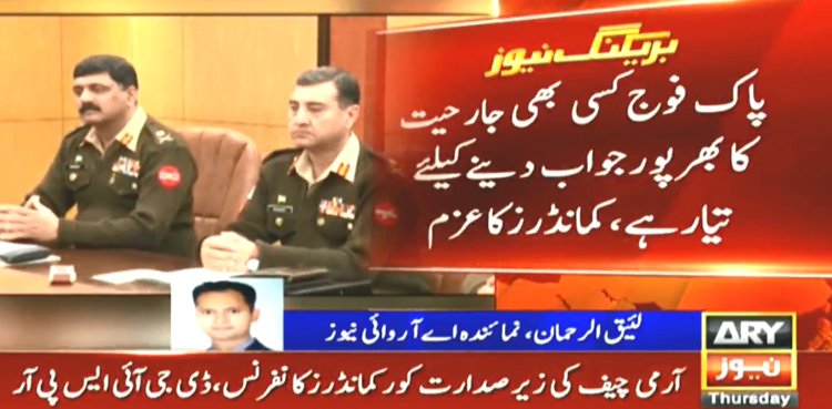 بھارت ظلم و جبر سے کشمیریوں کے حق خود ارادیت کو نہیں دبا سکتا، جنرل قمر باجوہ
