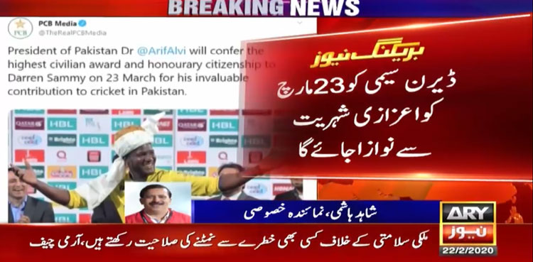 ویسٹ انڈیزکے کھلاڑی ڈیرن سیمی کوپاکستان کی اعزازی شہریت دینےکافیصلہ