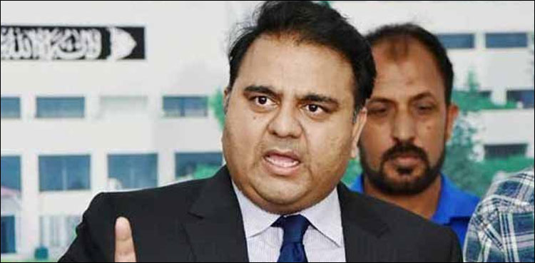 نیب نے پیپلز پارٹی کے خلاف کارروائی ہمارے کہنے پر نہیں کی: فواد چوہدری