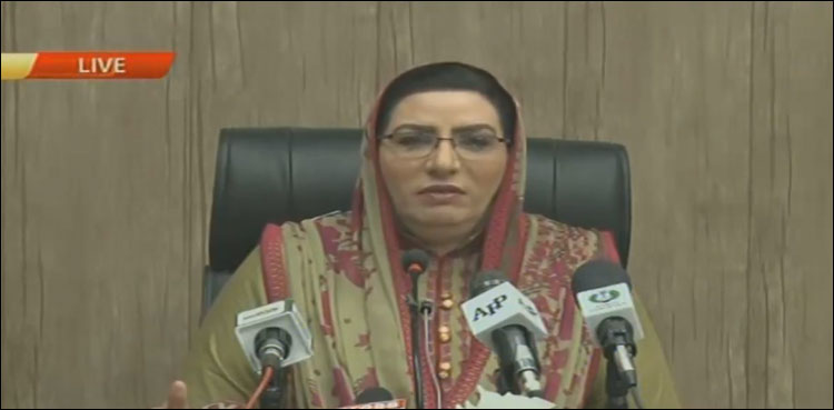 وزیر اعظم قوم سے کیے وعدوں پر ایک انچ بھی پیچھے نہیں ہٹے: فردوس عاشق اعوان