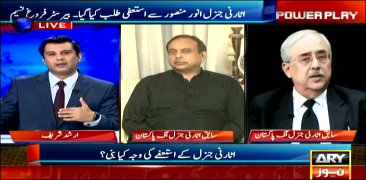 بطور اٹارنی جنرل جو ڈرافٹ ملا اسے عدالت میں پیش کیا، انور منصور