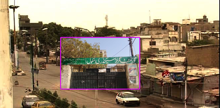بہار کالونی جسے علم کا جزیرہ کہیے!