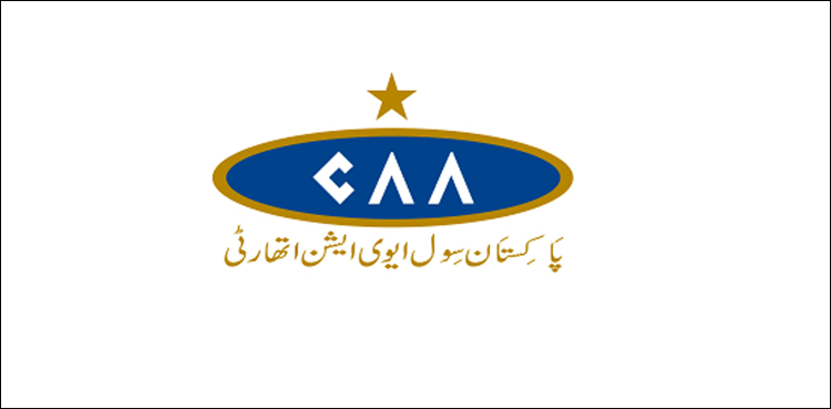 سول ایوی ایشن اتھارٹی  کے ملازمین کی ترقی کارکردگی سے مشروط