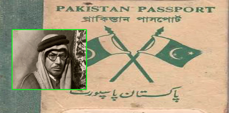 پہلے پاکستانی پاسپورٹ کی حامل شخصیت، تاریخِ اجرا اور اس کا نمبر!