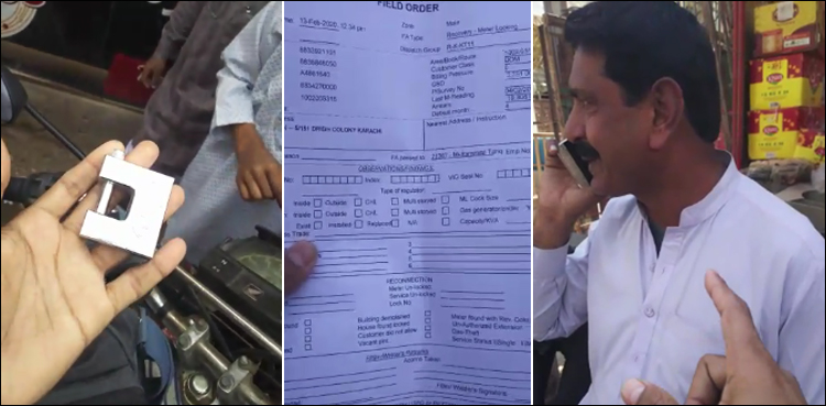 گیس میٹرز پر تالے لگا کر عوام کو لوٹنے والے گروہ کی ویڈیو منظر عام پر