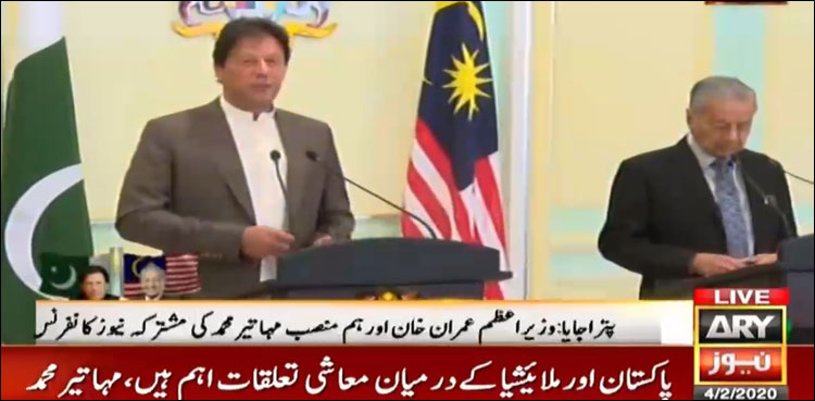 مشترکہ پریس کانفرنس ،  پاکستان کا ملائیشیا سے پام آئل خریدنے میں دلچسپی کا اظہار