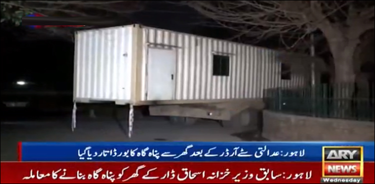 اسحاق ڈار کے گھر سے پناہ گاہ کا بورڈ ہٹ گیا، سامان نکالنے کی تیاریاں
