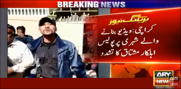کراچی میں شہریوں پر پولیس کا مبینہ تشدد، ویڈیو سامنے آگئی