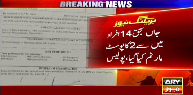کیماڑی میں پُراسرار گیس سے اموات، معاملہ مزید پیچیدہ ہوگیا