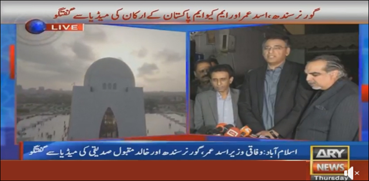 کراچی کو نظرانداز کیا جاتا رہا ہے، اسد عمر، مسائل کا حل چاہتے ہیں، خالد مقبول