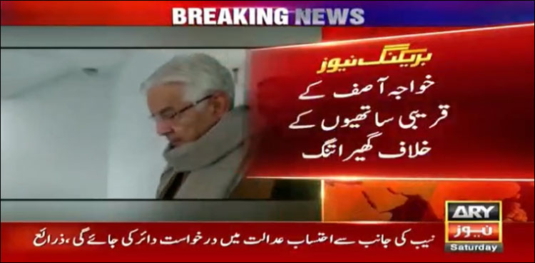 خواجہ آصف کے ساتھیوں کیخلاف گھیرا تنگ، محکمہ ریلوے کی بڑی کارروائی