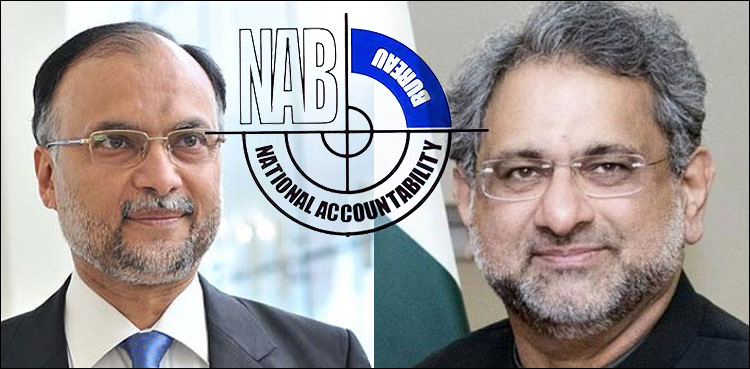 نیب کا شاہد خاقان عباسی اور احسن اقبال کی ضمانت چیلنج کرنے کا فیصلہ