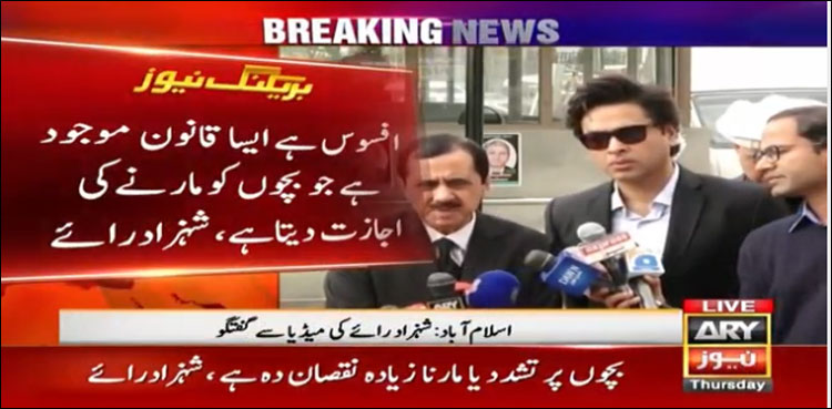 اسلام آباد میں اب کوئی بھی استاد بچے پر تشدد نہیں کرسکتا ، شہزاد رائے