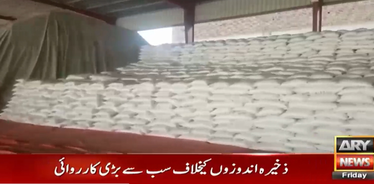 ذخیرہ اندوزی کے خلاف بڑی کارروائی، 1 لاکھ سے زائد چینی کی بوریاں برآمد