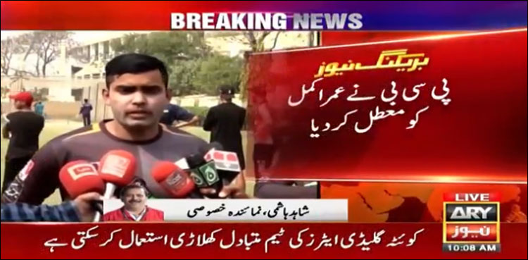 پی سی بی نے عمر اکمل کو معطل کردیا