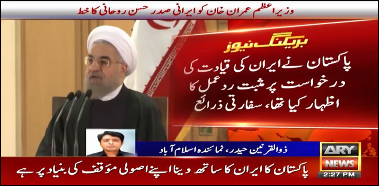 ایرانی صدر کی عمران خان سے امریکی پابندیاں ہٹانے کیلئےکردار ادا کرنے کی درخواست