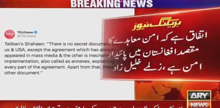 امریکی حملے کے بعد زلمے خلیل زاد نے طالبان سربراہ ملا برادر سے ملاقات