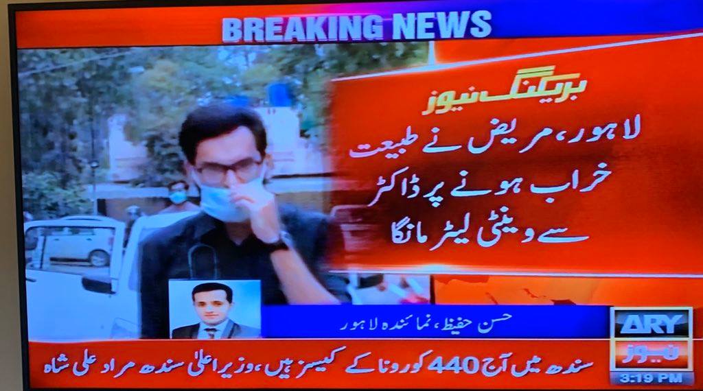 لاہور کے میو اسپتال میں کرونا مریض کی موت معمہ بن گئی