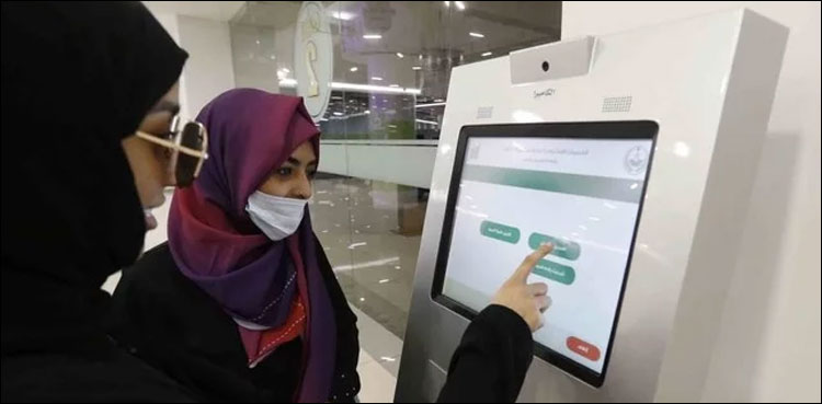 سعودی حکام کی شہریوں سے آن لائن کام کروانے کی اپیل