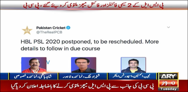کرونا وائرس، پاکستان کرکٹ بورڈ نے پی ایس ایل  فائیو کے میچز ملتوی کردیئے