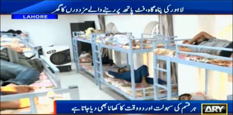 پناہ گاہوں سے مستفید افراد کا کمپیوٹرائزڈ ڈیٹابیس بنانے کا فیصلہ