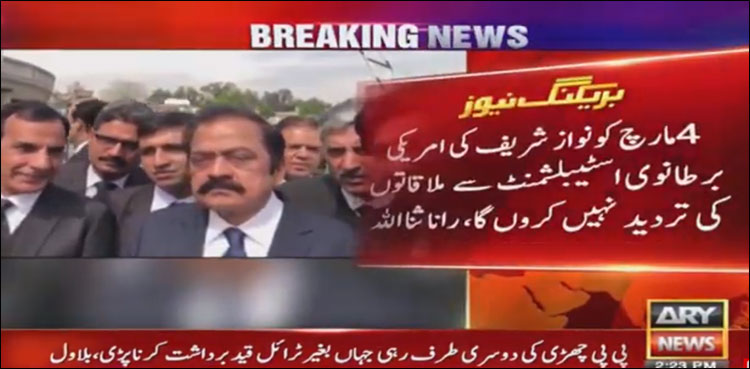 نوازشریف کی امریکی اور برطانوی اسٹیبلشمنٹ سے ملاقات کی تردید نہیں کروں گا، رانا ثناءاللہ