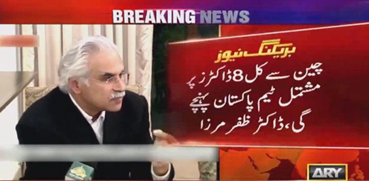 کورونا وائرس سے نمٹنے کیلئے چین سے ڈاکٹروں کی  ٹیم کل پاکستان پہنچے گی