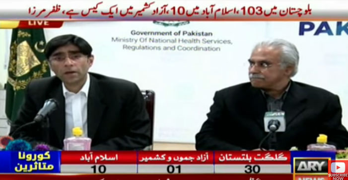 ‘ابھی تک لاک ڈاؤن کاکوئی فیصلہ نہیں ہوا،خداراافواہیں نہ پھیلائیں’