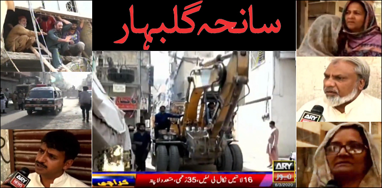 ’سانحہ گلبہار، کسی کو بہن کی تلاش، کسی کو بھائی کی، ہنستے بستے خاندان اجڑ گئے‘