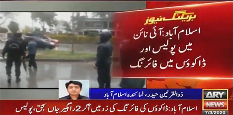 اسلام آباد، پولیس مقابلہ، فائرنگ کی زد میں آکر 2 راہگیر جاں بحق