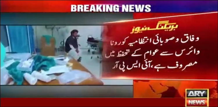 کرونا وائرس، پاک فوج کے جوان ملک بھر سول انتظامیہ کی معاونت کررہے ہیں، ڈی جی آئی ایس پی آر