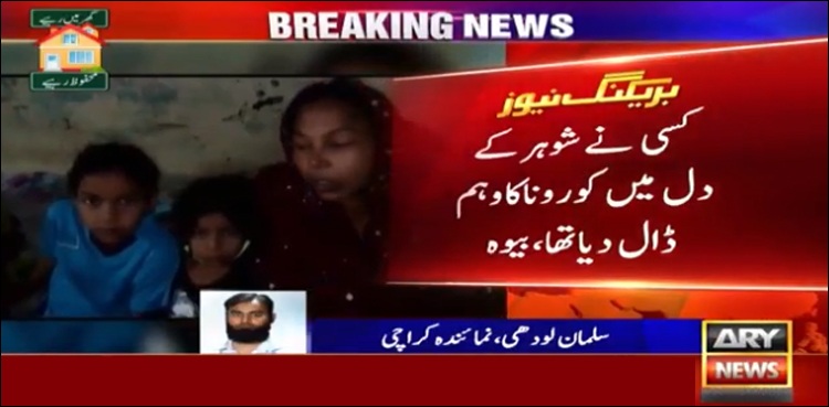 کراچی، کرونا کا خوف اور لاک ڈاؤن کی بے روزگاری، شہری نے خودکشی کرلی