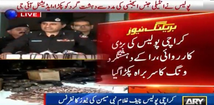 کراچی پولیس کی بڑی کارروائی، را کے دہشت گرد ونگ کا سربراہ پکڑا گیا