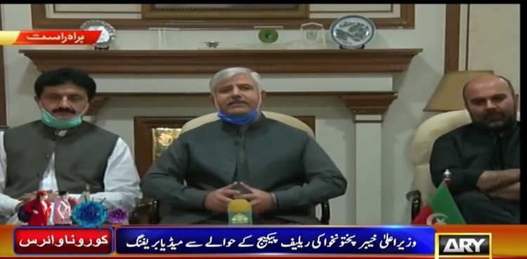 وزیراعلیٰ خیبرپختونخوا کا عوام کے لیے ریلیف پیکج کا اعلان