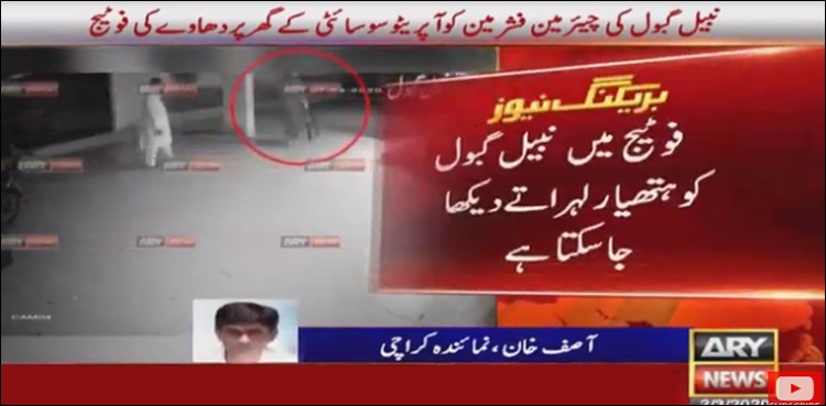 پیپلزپارٹی رہنما نبیل گبول کے خلاف اقدام قتل کا مقدمہ درج