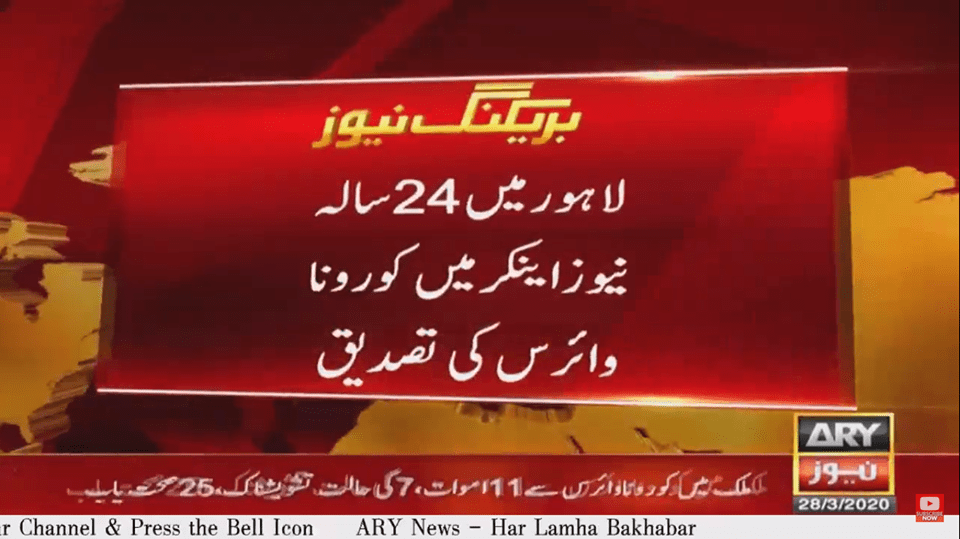 24 سالہ نیوز اینکر میں کورونا وائرس کی تصدیق