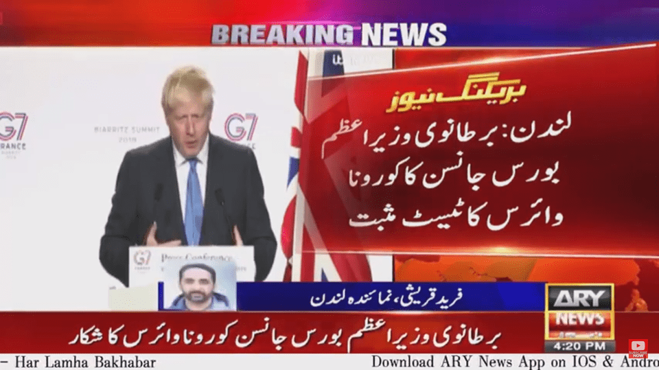 برطانوی وزیراعظم بورس جانسن بھی کورونا وائرس کا شکار