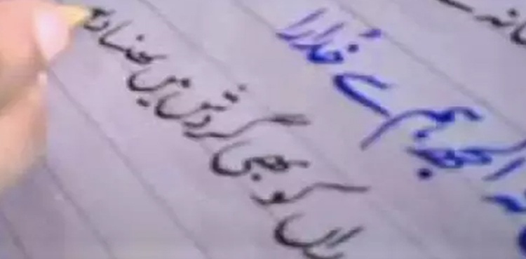 میاں بیوی کا "مشترکہ” شعر!