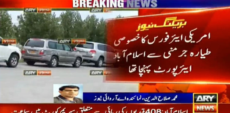 امریکی ایئر فورس کا خصوصی طیارہ  اسلام آباد پہنچ گیا