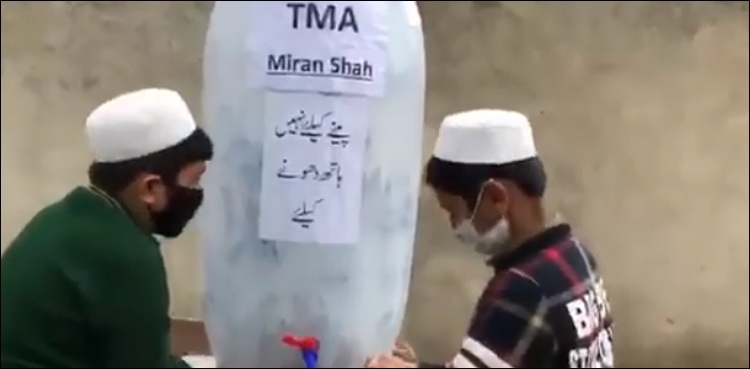 شمالی وزیرستان کو بھی سیکڑوں حفاظتی کٹس اور سینی ٹائزرز فراہم