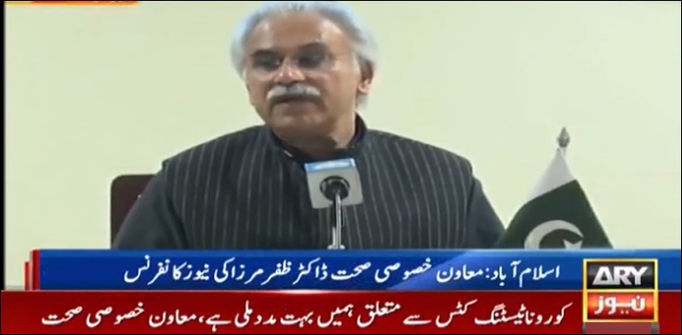 پاکستان میں کرونا وائرس کے 94 مستند کیسز ہوچکے ہیں، ظفر مرزا