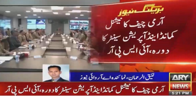 کرونا اقدامات: رمضان میں بھی پاک فوج تعاون جاری رکھے گی، آرمی چیف