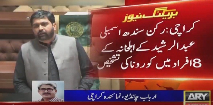 رکن سندھ اسمبلی کے اہل خانہ کے 8 افراد بھی کروناوائرس کا شکار
